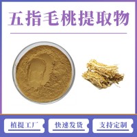 五指毛桃提取物 五指毛桃粉 支持定制 水溶性粉末 多种规格