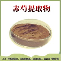 赤芍提取物  赤芍浓缩粉