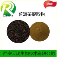 普洱茶提取物普洱茶萃取普洱茶速溶粉食品原料