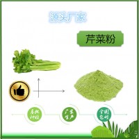 芹菜粉全水溶 芹菜汁粉现货包邮代餐粉 饮品原料香芹粉