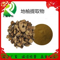 地榆提取物10:1现货全水溶地榆速溶粉