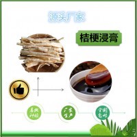 桔梗浸膏规格1.1-1.3饮品原料桔梗浸膏粉