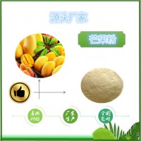 芒果籽提取物10:1 25公斤/纸板桶芒果籽速溶粉