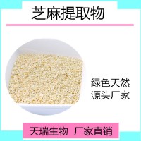 白芝麻粉 白芝麻生粉天瑞生物五谷杂粮粉包邮