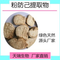 防己提取物 防己浓缩粉比例提取