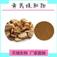 黄芪提取物10:1 黄芪浸膏比例提取