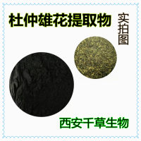 刀豆水溶粉定制植物提取物五谷熟化粉