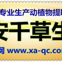 薯蓣水溶粉西安千草定制植物提取物 定做浓缩浸膏