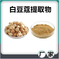 白豆蔻提取物 水溶性白豆蔻浓缩速溶粉 斯诺特生物供应