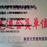 通关藤提取物