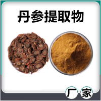 丹参提取物 水溶性丹参浓缩速溶粉 斯诺特生物供应