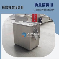 质量好价格实惠款商用绞肉机 好用的鲜肉绞碎设备