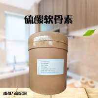 硫酸软骨素 食品级营养增补剂 厂家供应
