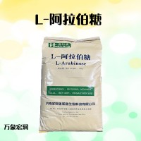 （L-阿拉伯糖）营养型甜味剂 高含量99供应