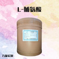 现货氨基酸（L-脯氨酸）价格从优