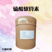 硫酸软骨素 食品级钠元素 商家供应