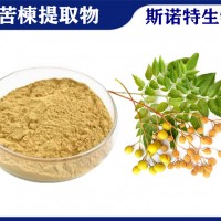 苦楝提取物苦楝素 植提厂家供应苦楝粉