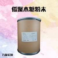 低聚木糖粉末（戊五醇）万象宏润供应
