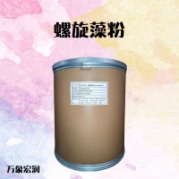 价格优惠 螺旋藻粉 万象宏润供应