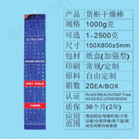 佛山高效货柜干燥棒集装箱干燥条1000g克江门惠源供应