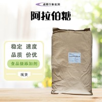 L-阿拉伯糖 面包糖果 代糖供应