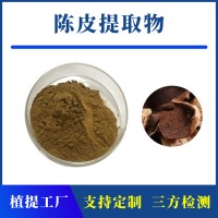 陈皮提取物 支持定制 水溶性粉末 多种规格