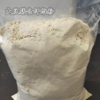 大豆膳食纤维粉 纤维素70% 可溶性大豆多糖70%