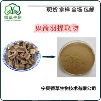 鬼箭羽提取物 鬼箭羽提取液厂家 鬼箭羽速溶粉 鬼箭羽浓缩粉