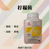 柠檬黄色素 蛋糕果汁 酸性淡黄