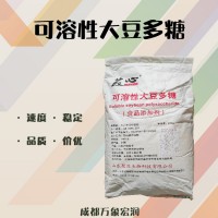 可溶性大豆多糖 （稳定蛋白）现货供应