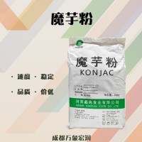 食品级魔芋粉（厂家现货）欢迎订购