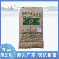 低聚异麦芽糖生产厂家 低聚异麦芽糖粉50%90%