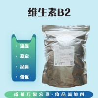 食用维生素B2 现货出售 VB2供应