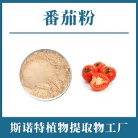 番茄提取物 支持定制 水溶性粉末 多种规格