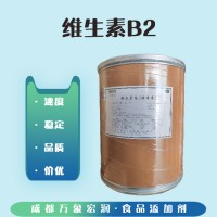 食用核黄素 厂家正品 VB2添加使用