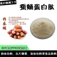 蚕蛹蛋白肽 食品原料