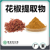 花椒提取物 花椒粉 水溶性好无沉淀 斯诺特生物