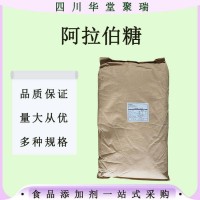 现货供应 食品级 L-阿拉伯糖功能性甜味剂阿拉伯糖