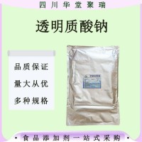 透明质酸钠透明质酸钠120万-3干分子量欢迎订购