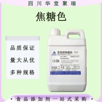 食品级焦糖色着色剂焦糖色食品添加色素现货速发