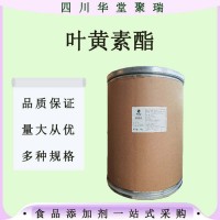 叶黄素酯着色剂食用糖果糕点饮料叶黄素酯