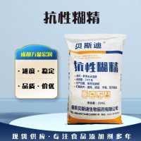 （食品用途）抗性糊精 大量供应增稠剂