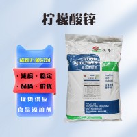 （柠檬酸锌）食品级原料含量99%