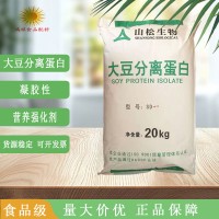 山松大豆分离蛋食品级冲饮商用牛肉增重香肠丸子鱼豆腐添加剂