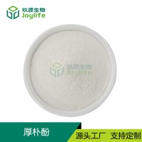 供应厚朴提取物