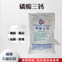 供应磷酸三钙 食品级磷酸三钙批发价