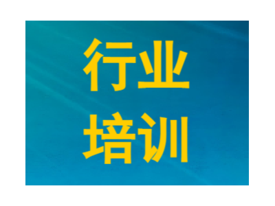 【新标准宣贯】食品标签标准法规解读与合规管理交流会