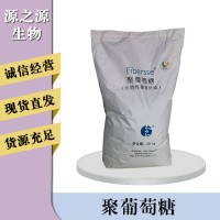 聚葡萄糖报价