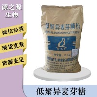 低聚异麦芽糖报价