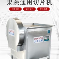 SQP型不锈钢红薯切片机 旋刀式红薯切薄片设备切地瓜片机